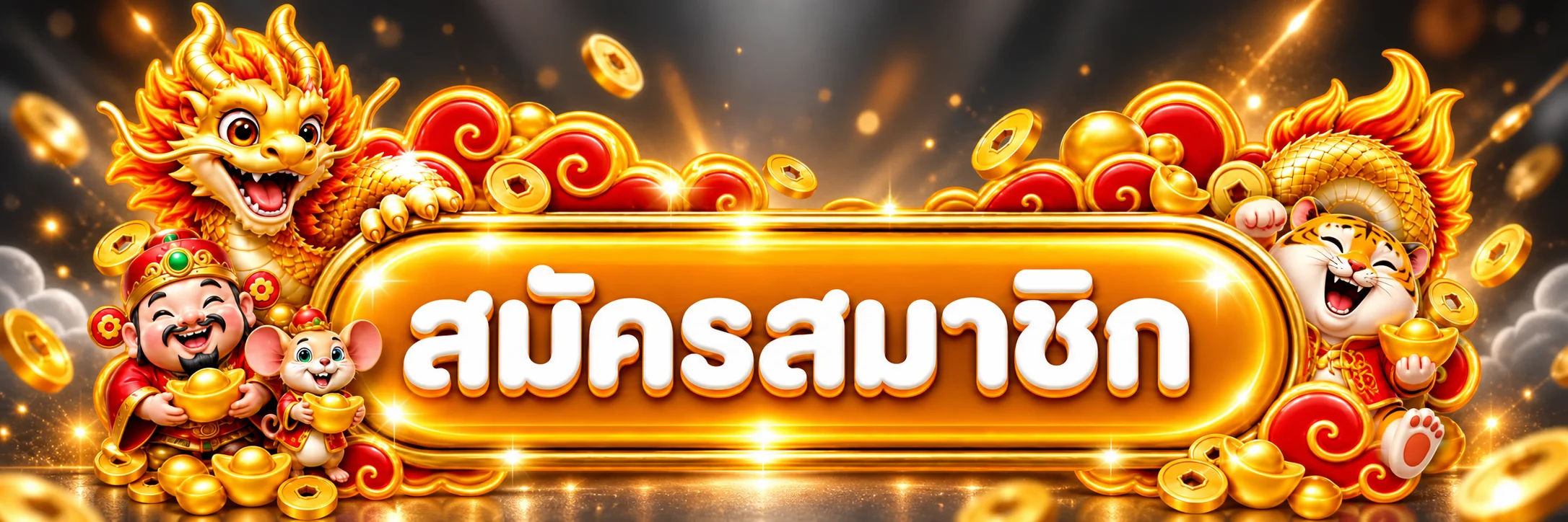 เข้าสู่ระบบ THEGAME689 อย่างปลอดภัย